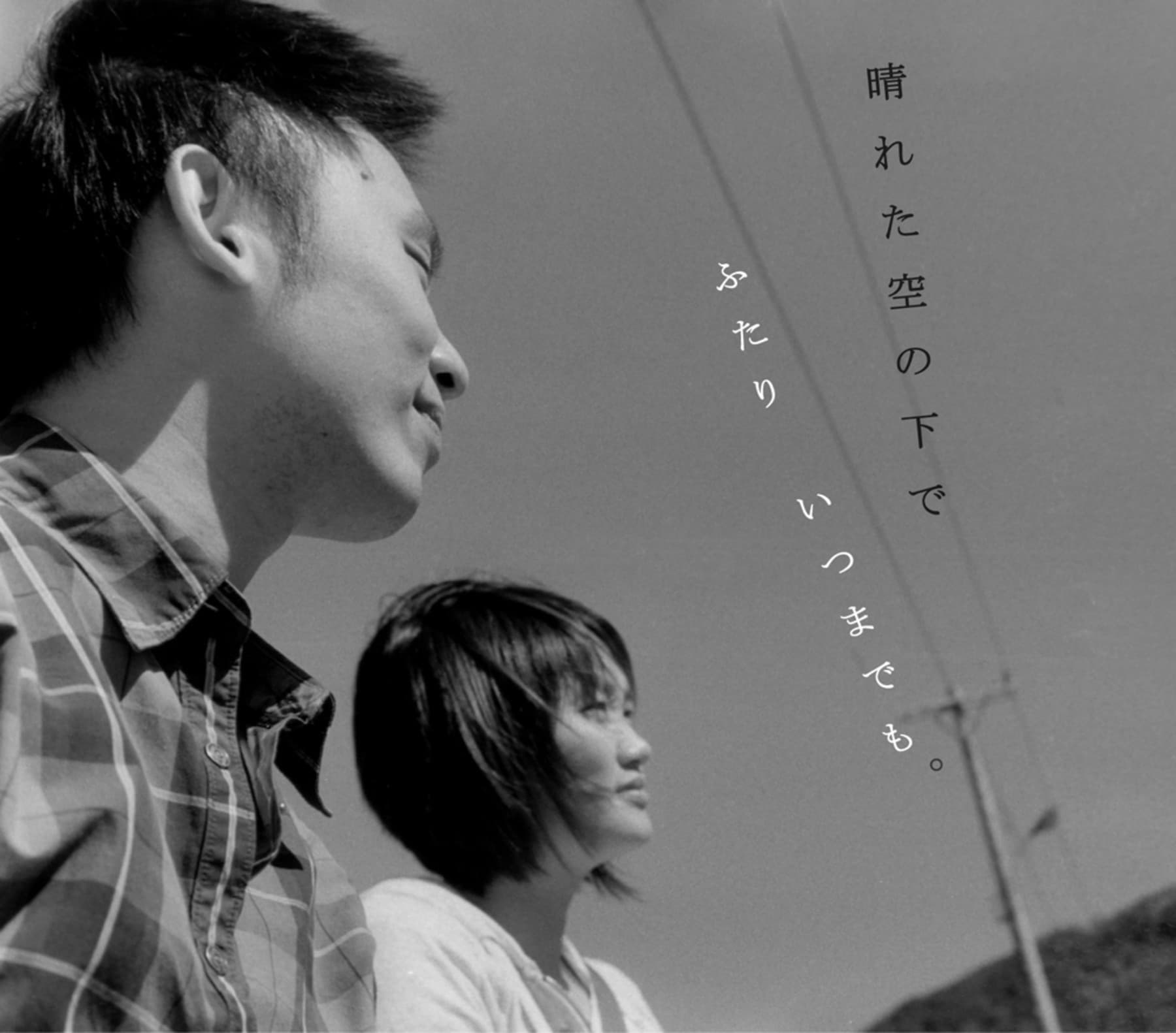 和你的微笑,一起度過